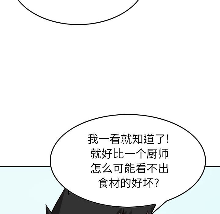 第75話 - 第51张