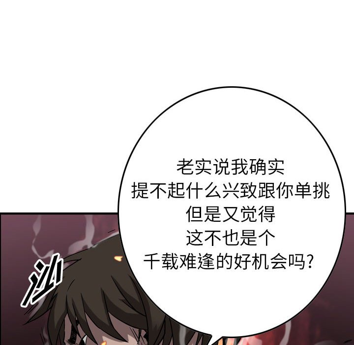 第75話 - 第53张