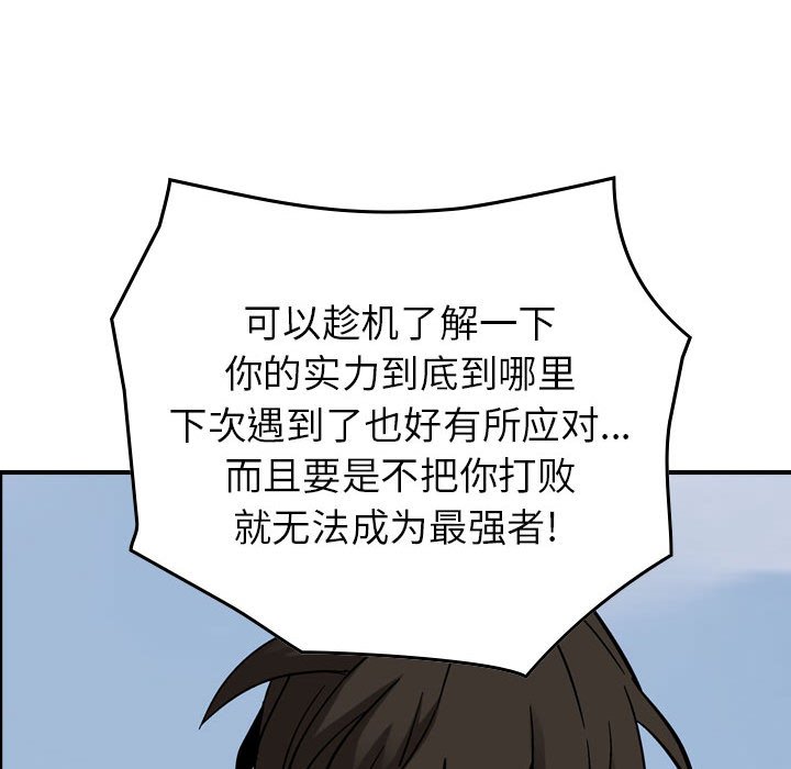第75話 - 第55张