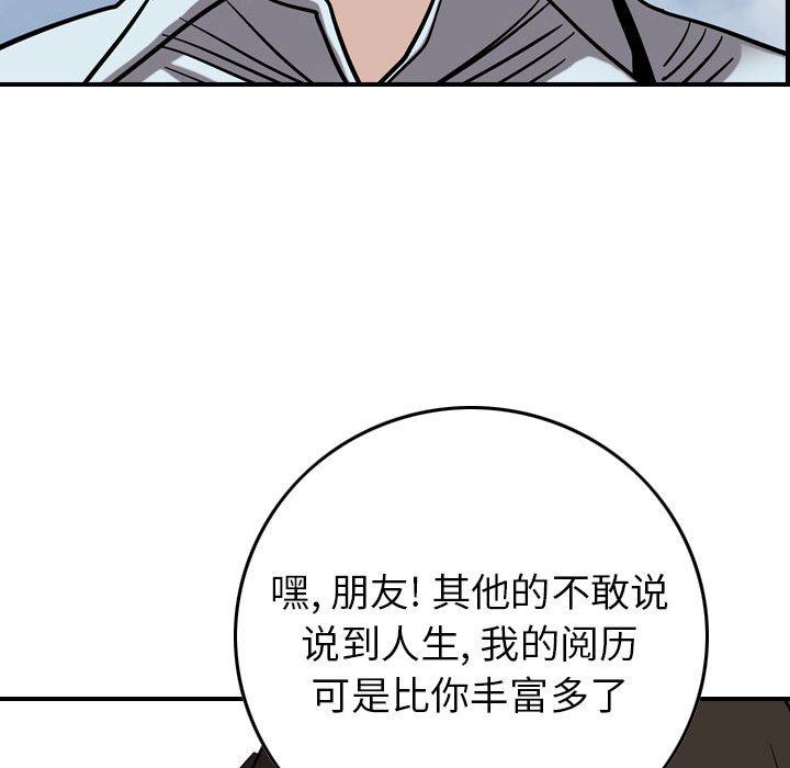 第75話 - 第59张