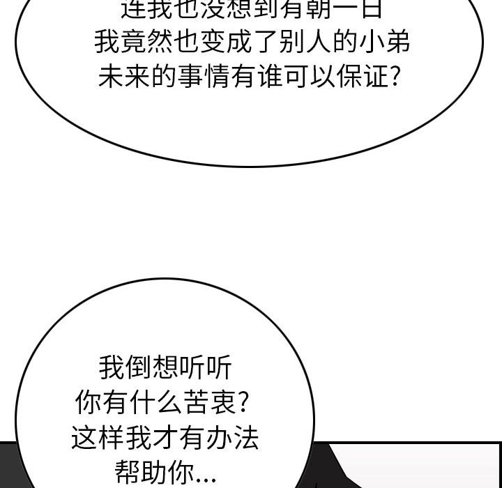 第75話 - 第61张