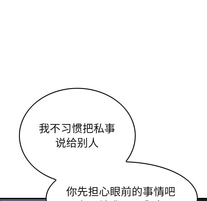第75話 - 第63张