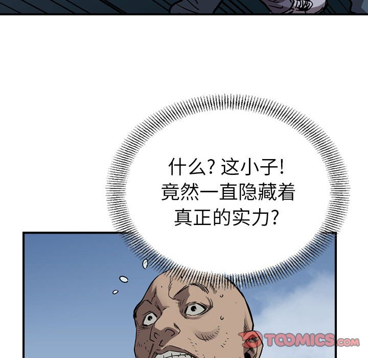 第75話 - 第77张