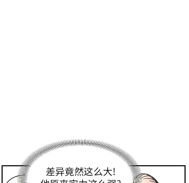 第75話 - 第81张