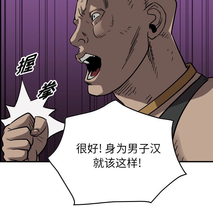 第76話 - 第102张