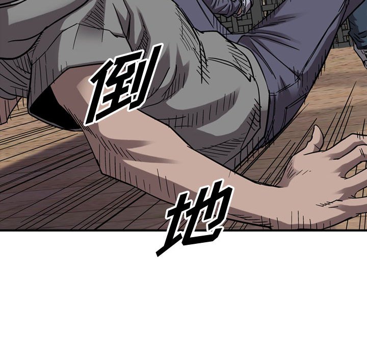 第76話 - 第11张