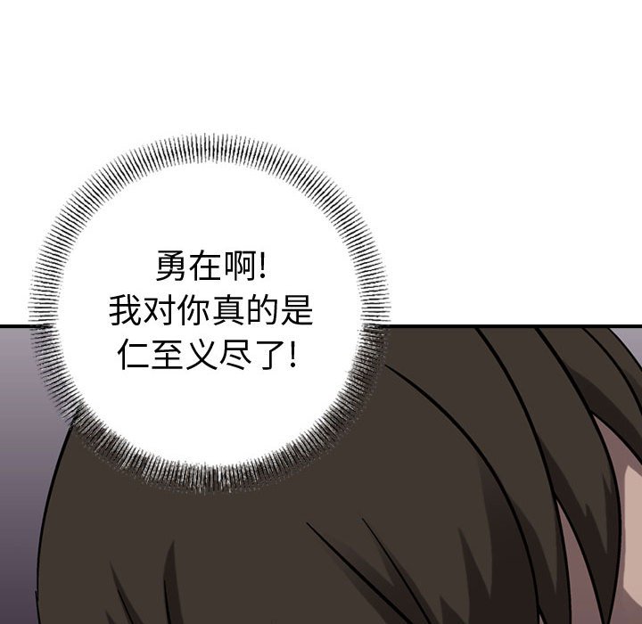 第76話 - 第113张