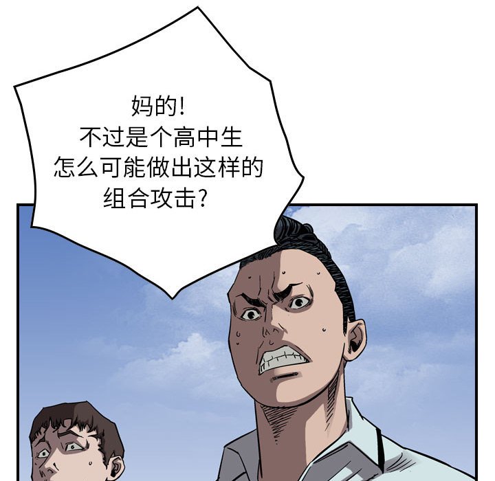 第76話 - 第12张