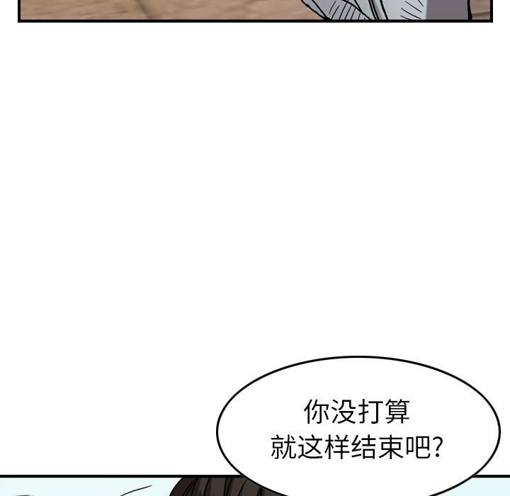 第76話 - 第15张