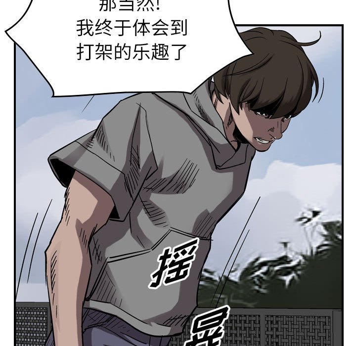第76話 - 第18张
