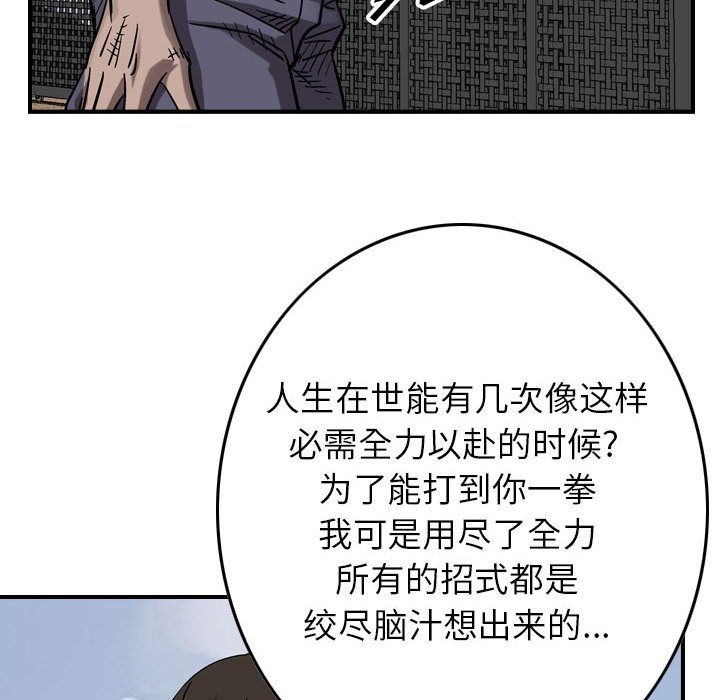 第76話 - 第19张