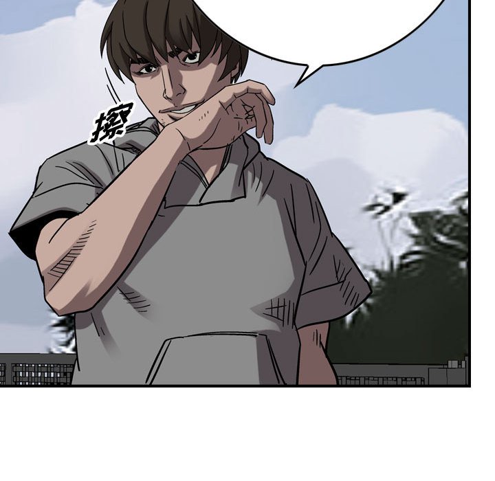 第76話 - 第20张