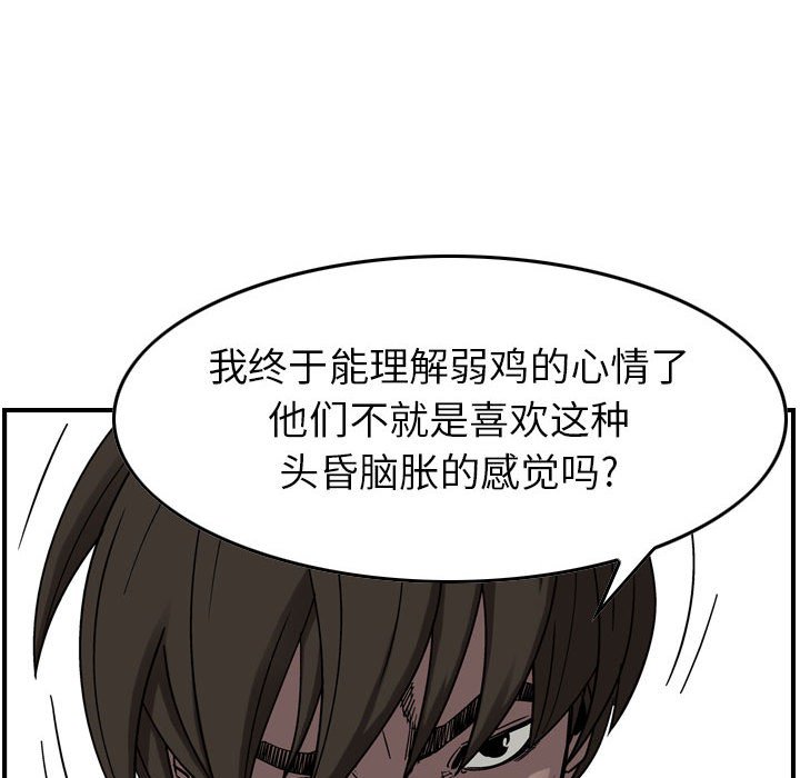 第76話 - 第21张