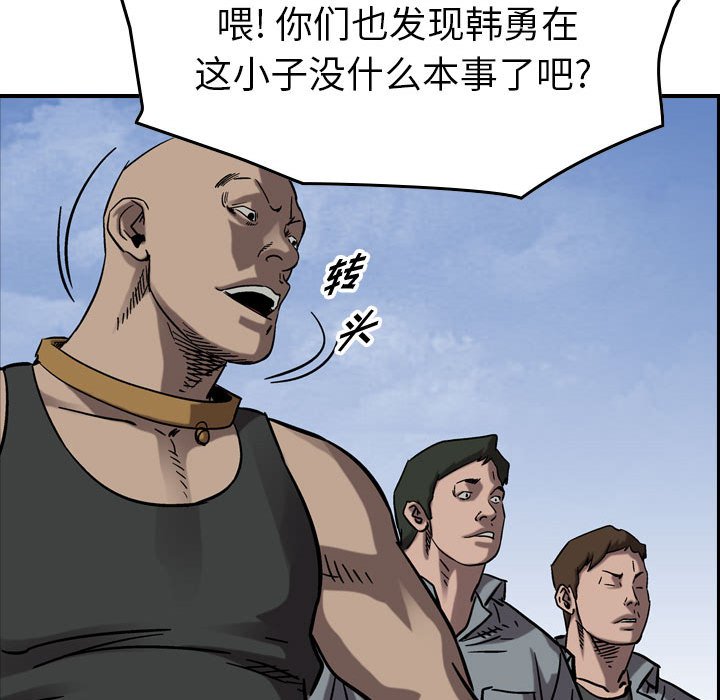 第76話 - 第29张