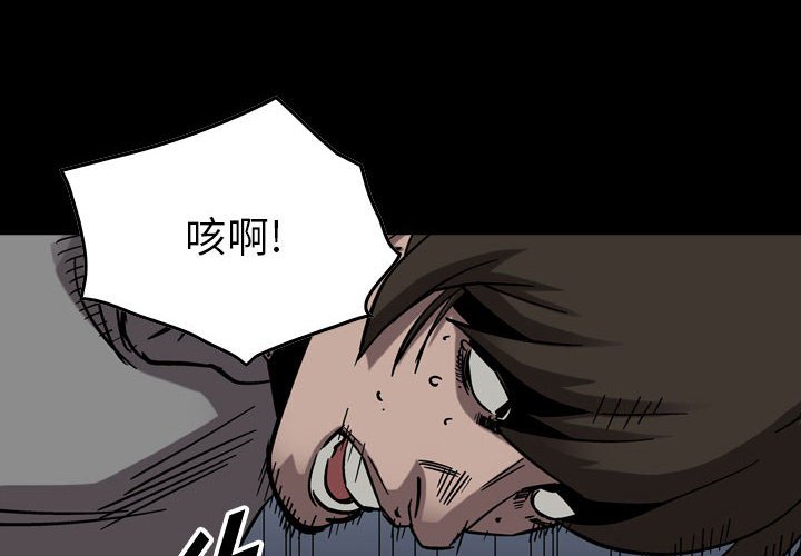 第76話 - 第3张