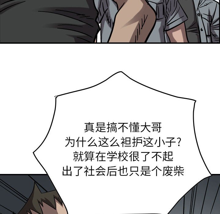 第76話 - 第30张