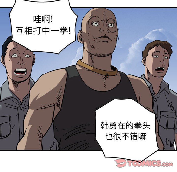第76話 - 第41张