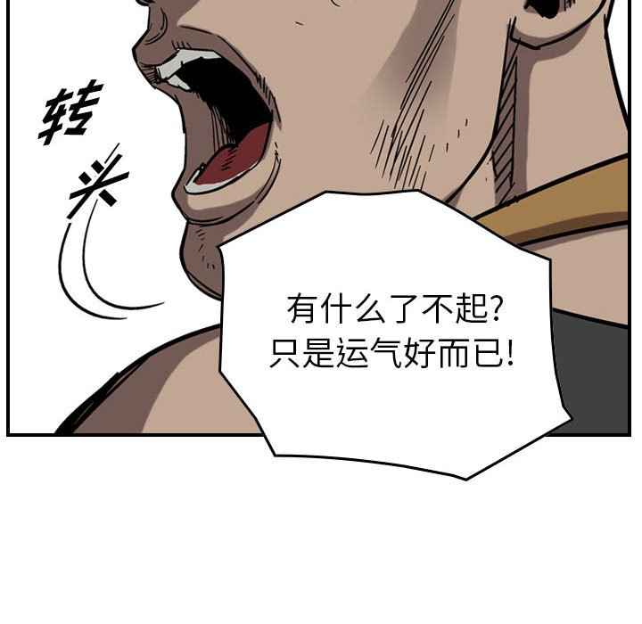 第76話 - 第43张