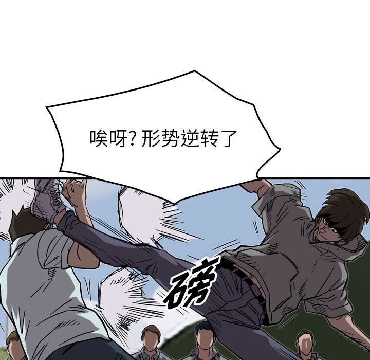 第76話 - 第44张