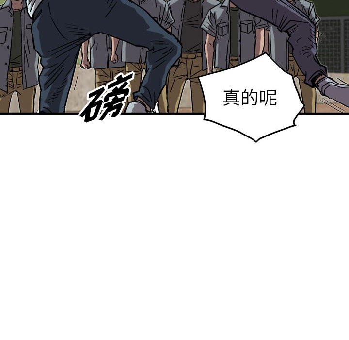 第76話 - 第45张