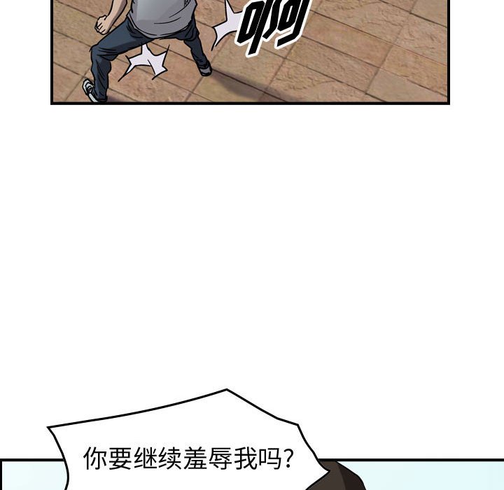第76話 - 第47张