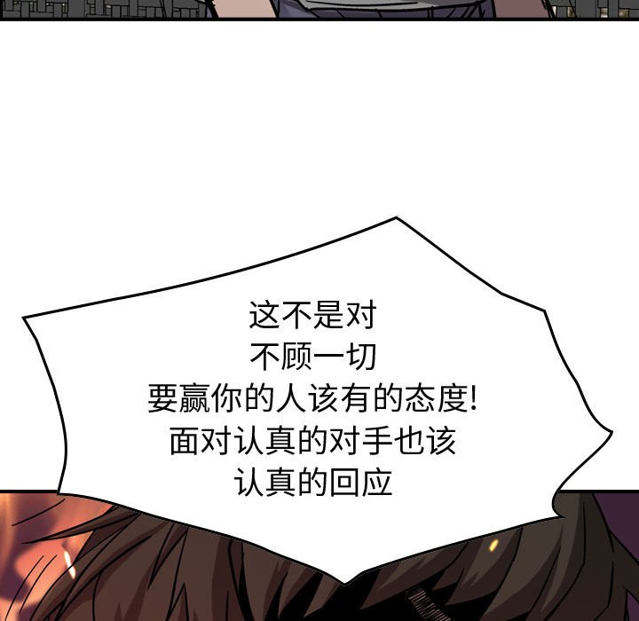第76話 - 第49张