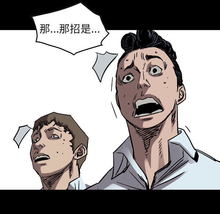 第76話 - 第5张