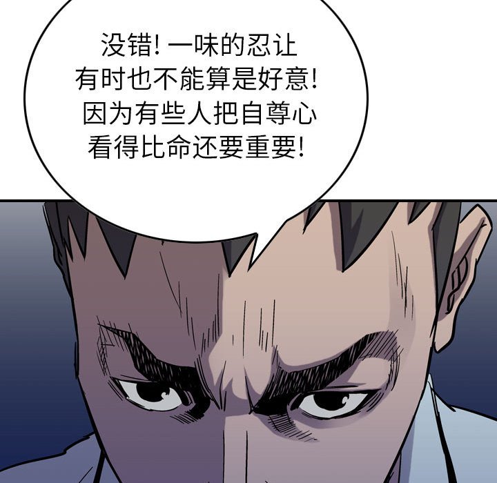第76話 - 第53张