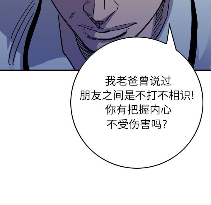 第76話 - 第54张