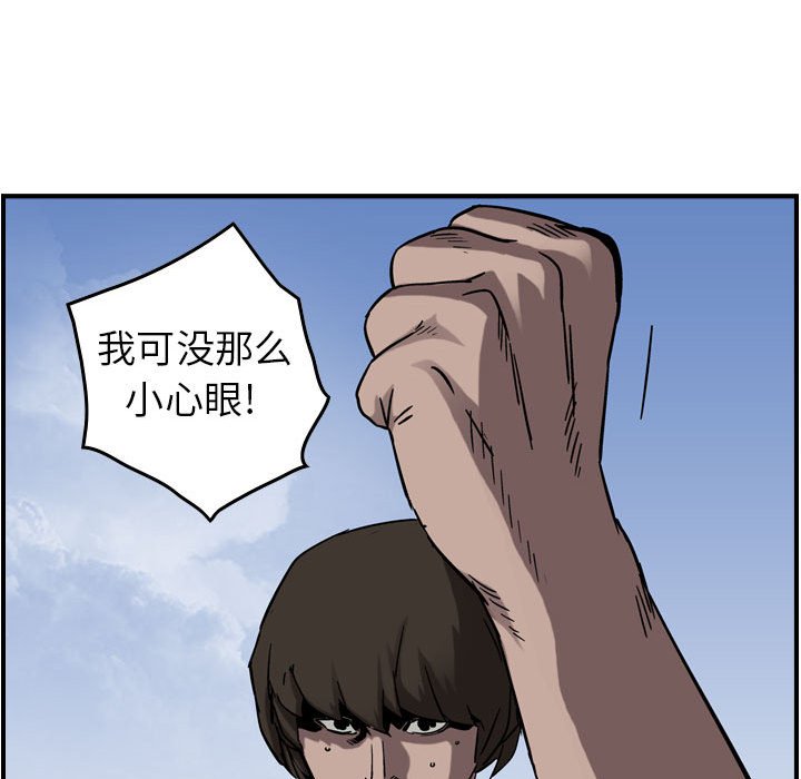 第76話 - 第55张
