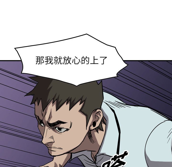第76話 - 第57张