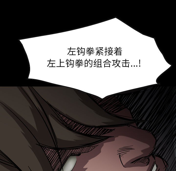 第76話 - 第6张