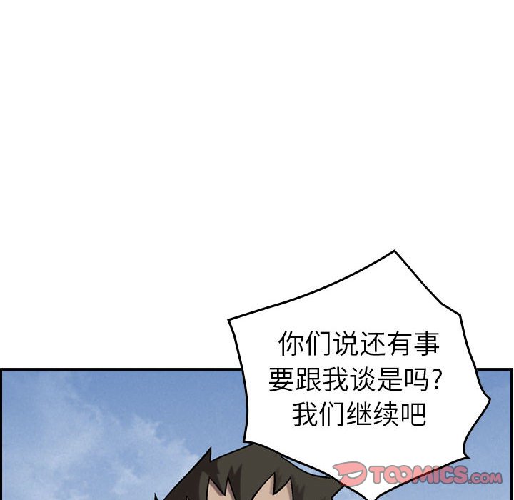 第76話 - 第81张