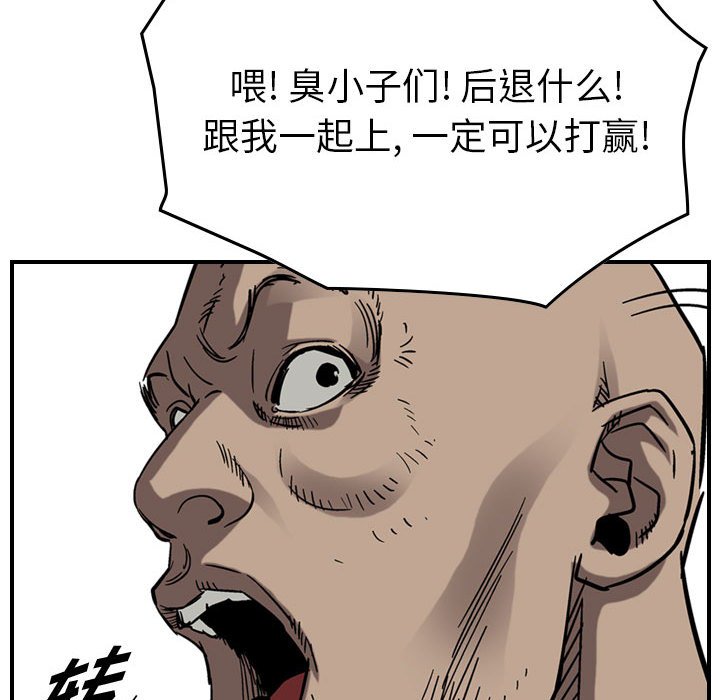 第76話 - 第85张