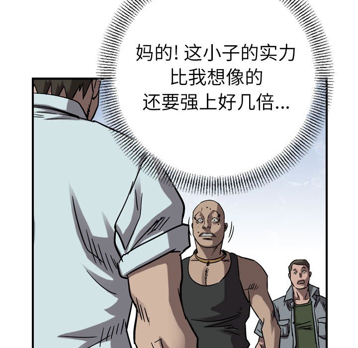 第76話 - 第87张