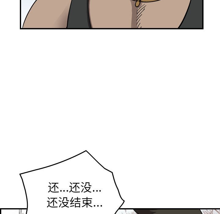 第76話 - 第90张