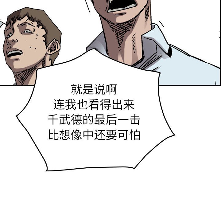 第76話 - 第95张