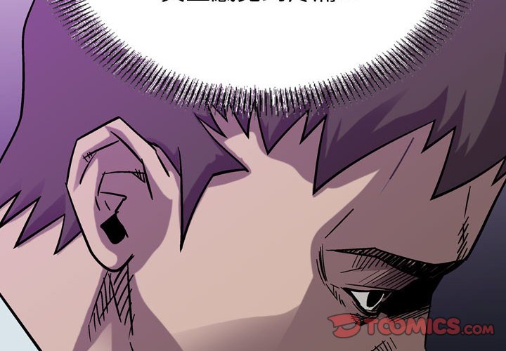 第77話 - 第1张