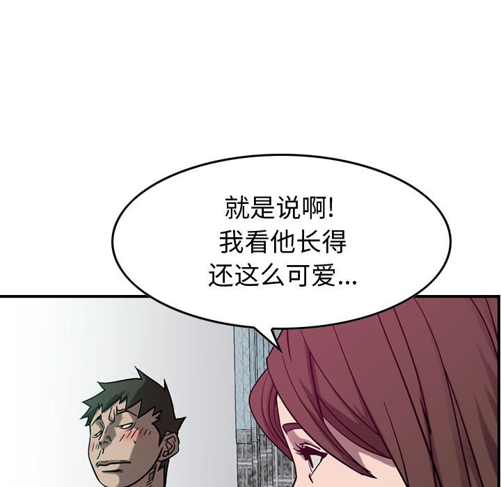 第77話 - 第101张