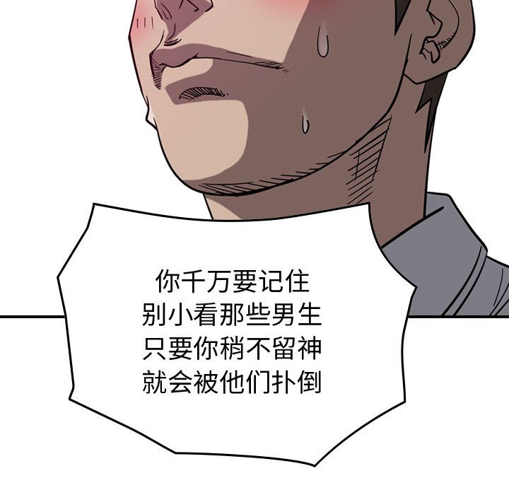 第77話 - 第104张