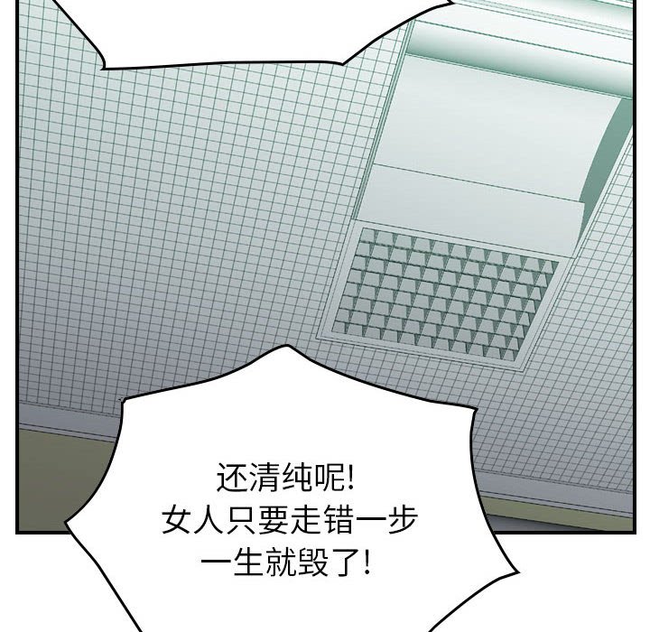 第77話 - 第106张