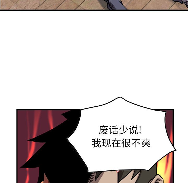 第77話 - 第12张
