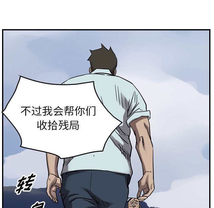 第77話 - 第16张