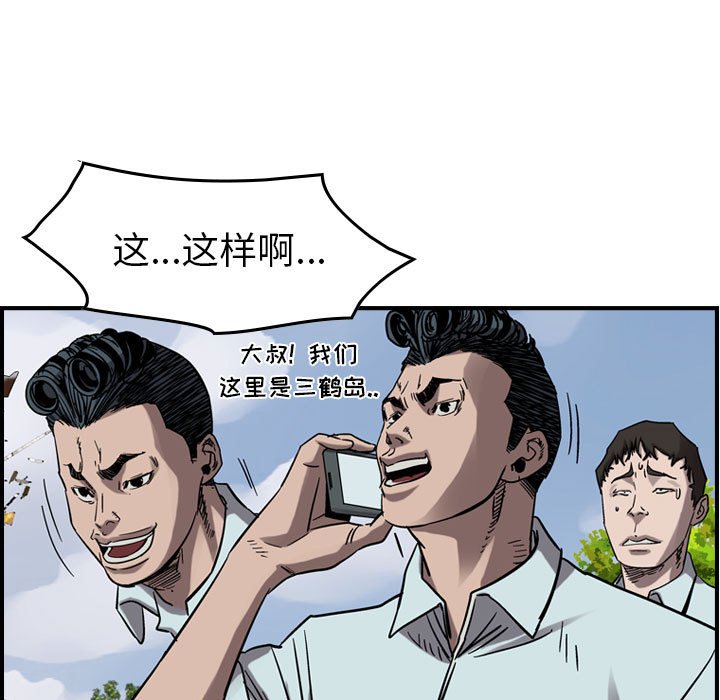 第77話 - 第18张