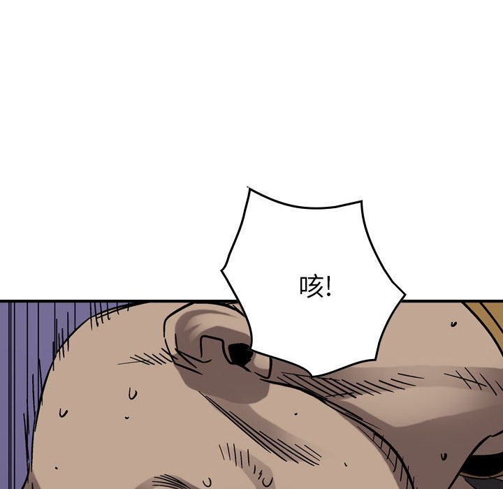 第77話 - 第24张