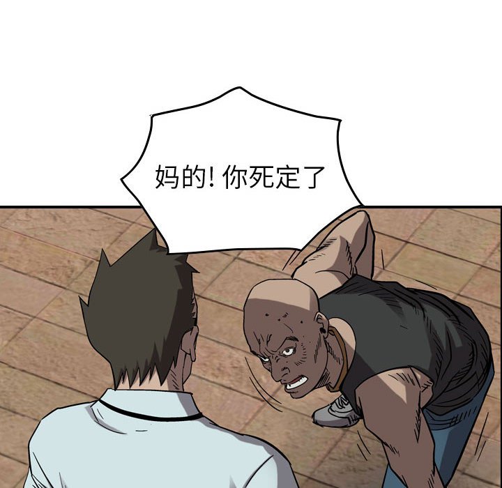 第77話 - 第28张