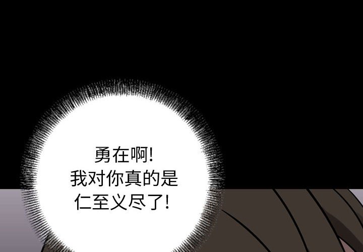 第77話 - 第3张