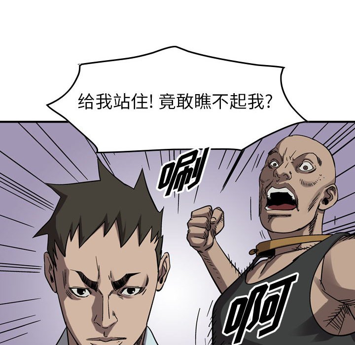 第77話 - 第32张