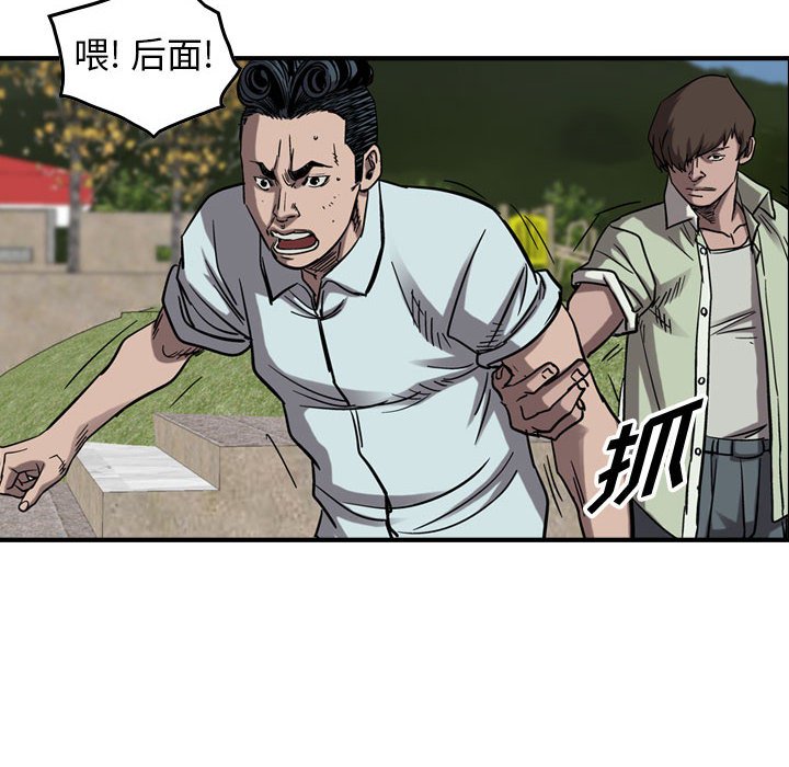 第77話 - 第34张
