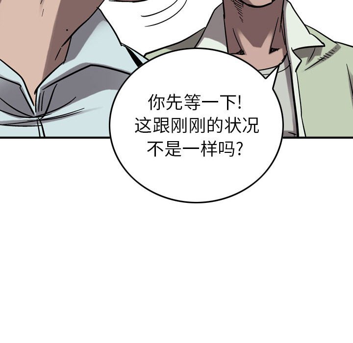 第77話 - 第36张